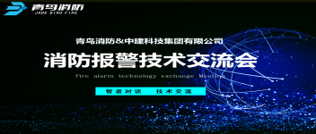 技术交流  尊龙凯时人生就是博z6com与中建科技集团技术交流会圆满成功