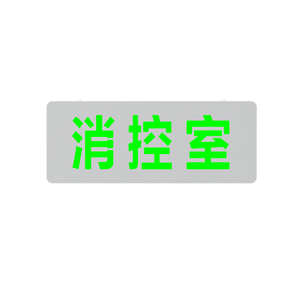 吊装式全金属中型标志灯